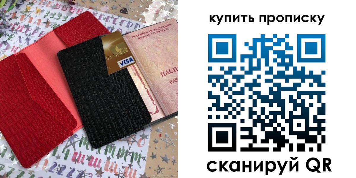 где прописаться в Жердевке