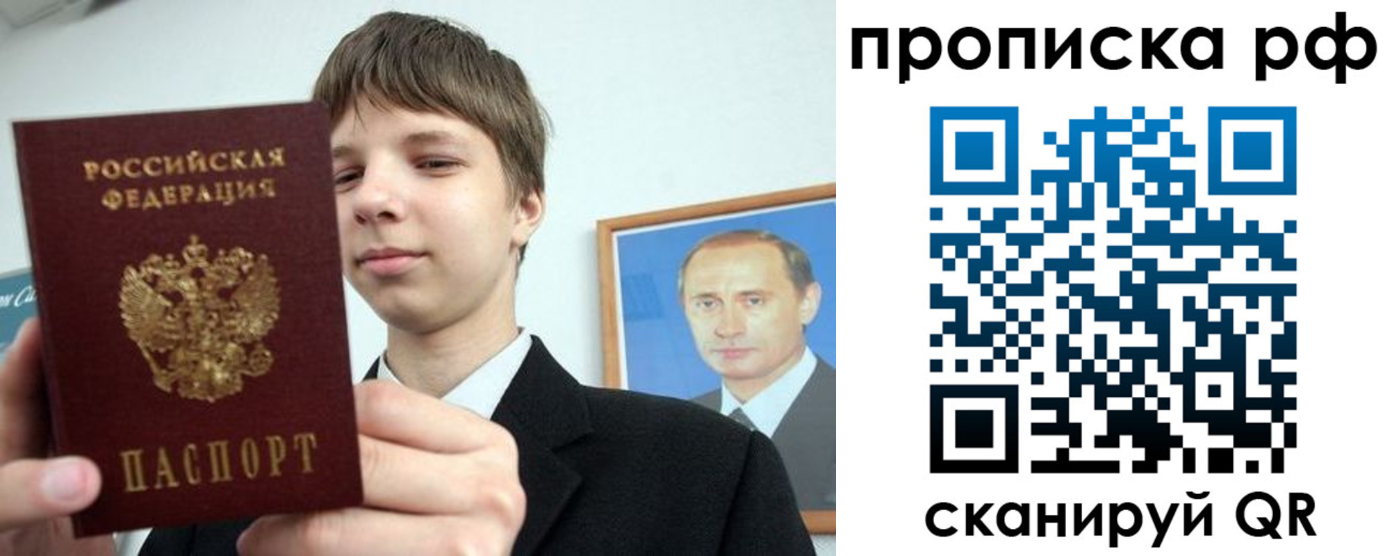 временная прописка в Жердевке