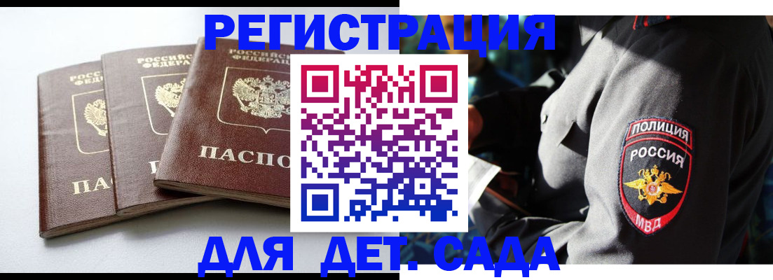 прописка поиск в Жердевке