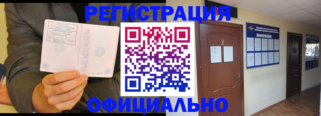 временная регистрация в Жердевке